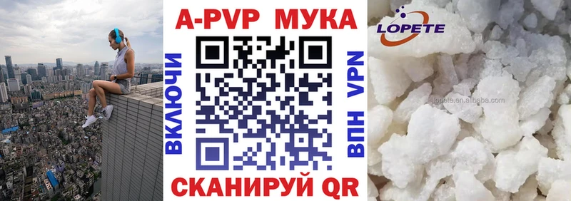 A PVP VHQ  наркошоп  Канаш 