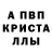 МЕТАДОН кристалл Ali Rzazade