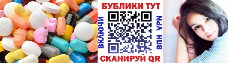 ЭКСТАЗИ 250 мг  Канаш 