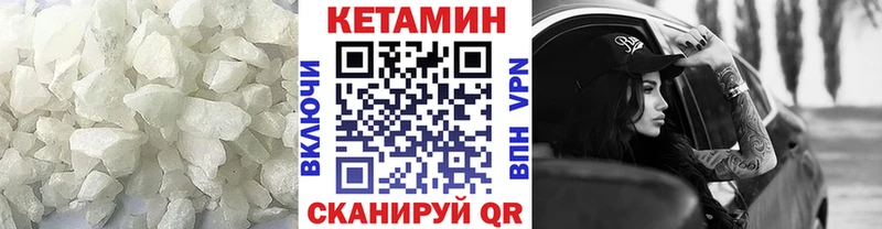 КЕТАМИН VHQ  Канаш 